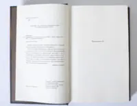 Вихідні дані книги Мережевий ефект Марти Веллс на сторінці з ISBN та анотацією