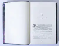 Зачарована асьєнда — Дж. С. Сервантес - Зображення 8