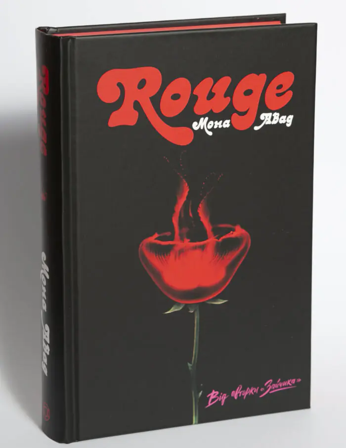 Rouge — Мона Авад - Зображення 5