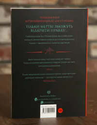 Довічний вирок. Кессі Рейвен. Книга 2 — А. К. Тернер - Зображення 3
