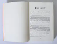 Довічний вирок. Кессі Рейвен. Книга 2 — А. К. Тернер - Зображення 8