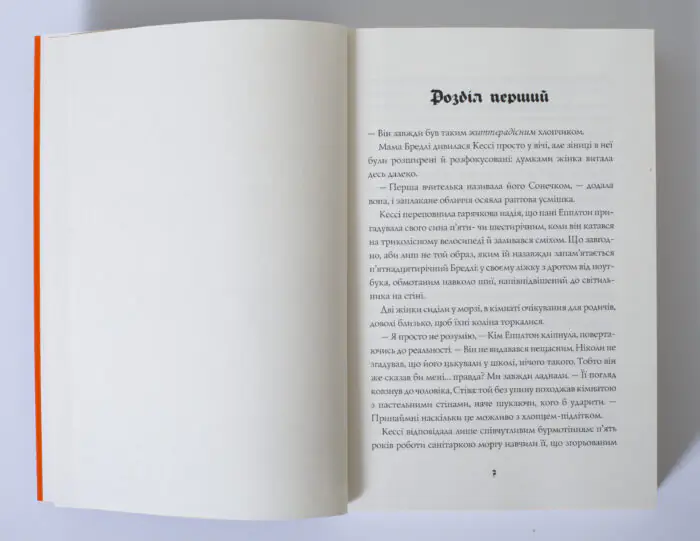 Довічний вирок. Кессі Рейвен. Книга 2 — А. К. Тернер - Зображення 8