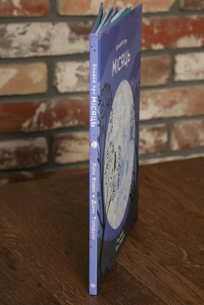 Книжка про Місяць — Laura Cowan - Зображення 2