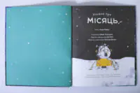 Книжка про Місяць — Laura Cowan - Зображення 6