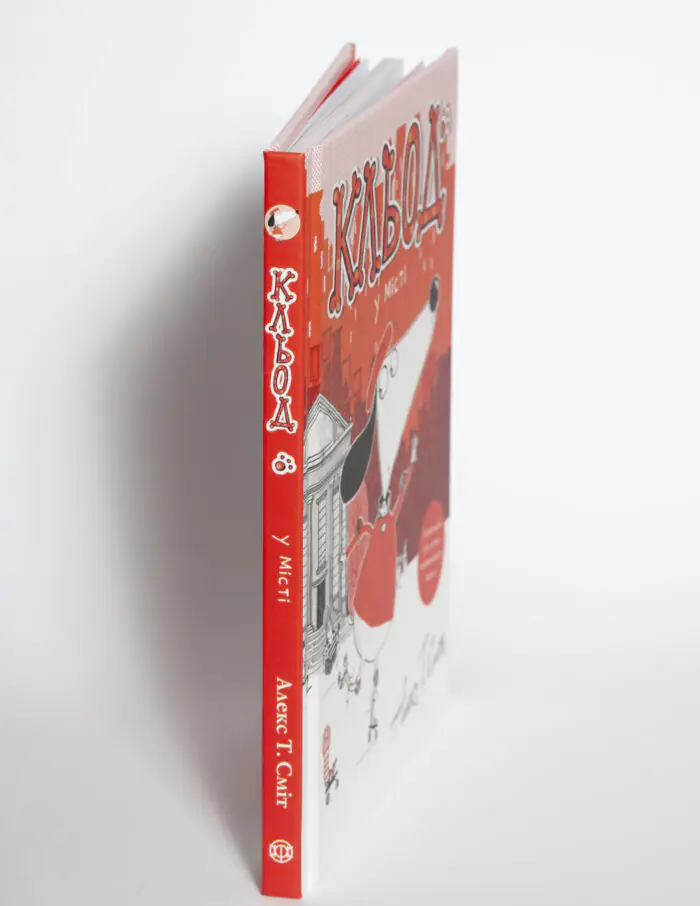 Кльод у місті. Книга 1 — Алекс Т. Сміт - Зображення 5