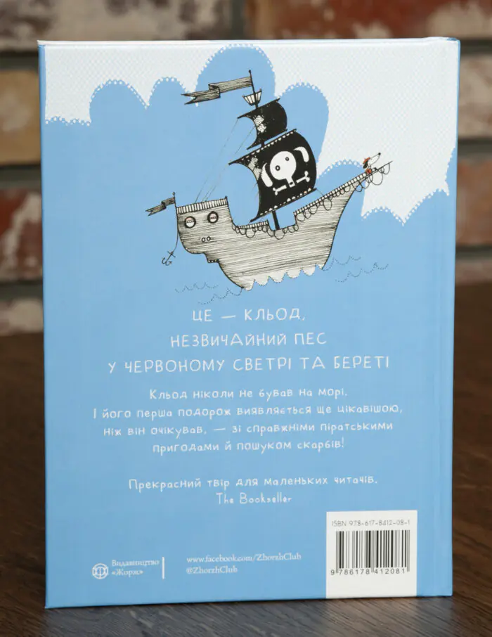 Кльод на відпочинку. Книга 2 — Алекс Т. Сміт - Зображення 3