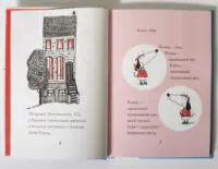 Кльод на відпочинку. Книга 2 — Алекс Т. Сміт - Зображення 7
