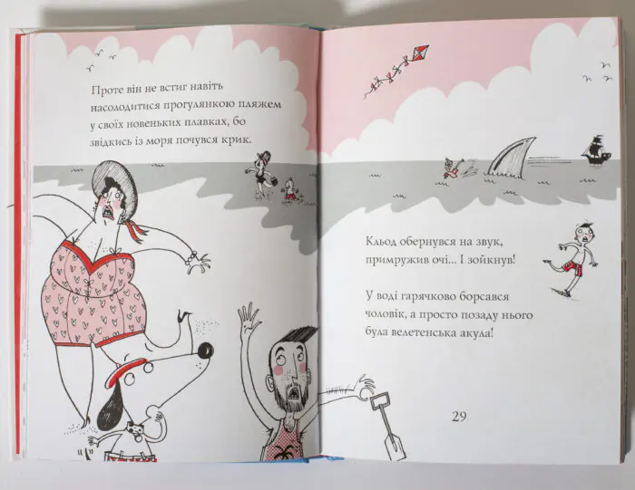 Кльод на відпочинку. Книга 2 — Алекс Т. Сміт - Зображення 8