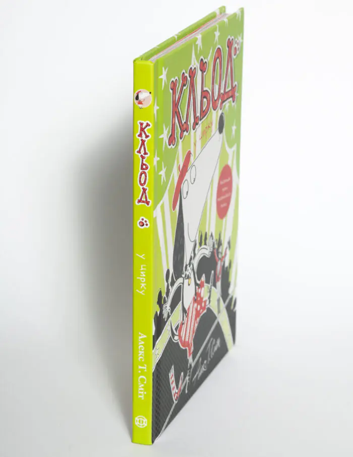 Кльод у цирку. Книга 3 — Алекс Т. Сміт - Зображення 5