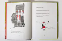 Кльод у цирку. Книга 3 — Алекс Т. Сміт - Зображення 7