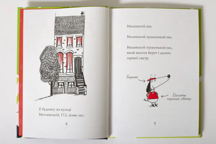 Кльод у цирку. Книга 3 — Алекс Т. Сміт - Зображення 7