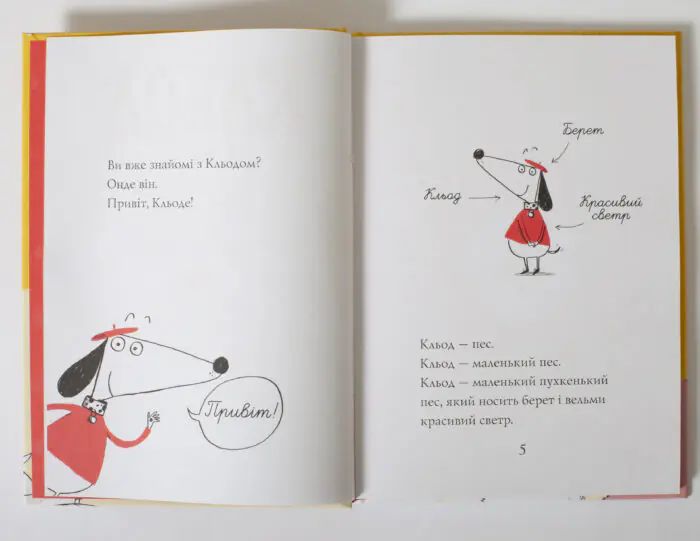 Кльод на фермі. Книга 4 — Алекс Т. Сміт - Зображення 6