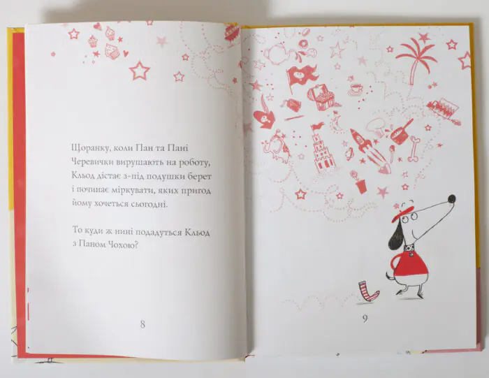Кльод на фермі. Книга 4 — Алекс Т. Сміт - Зображення 8