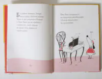 Кльод на фермі. Книга 4 — Алекс Т. Сміт - Зображення 9