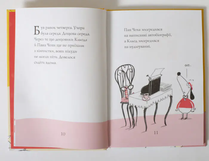 Кльод на фермі. Книга 4 — Алекс Т. Сміт - Зображення 9