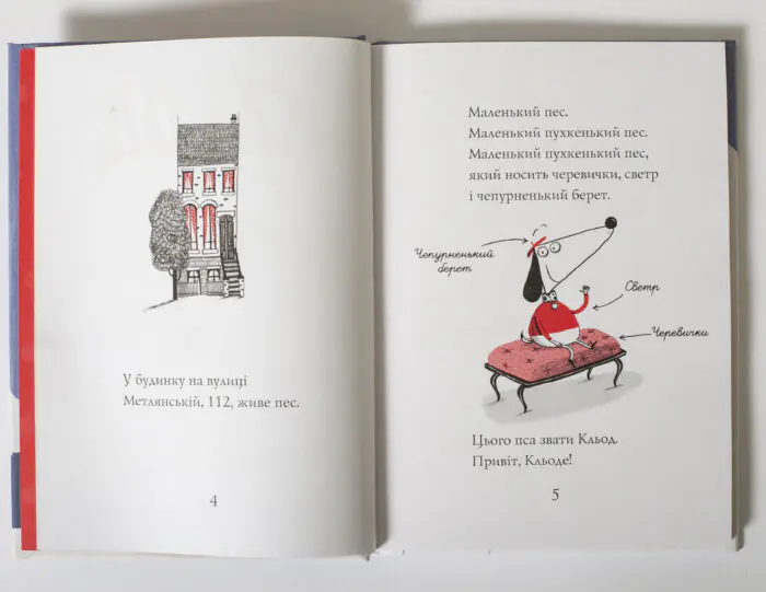 Кльод у горах. Книга 6 — Алекс Т. Сміт - Зображення 7