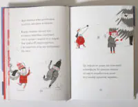 Кльод у горах. Книга 6 — Алекс Т. Сміт - Зображення 8