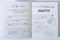 Веселе життя домашніх тварин — Джеймс Кемпбелл - Зображення 8