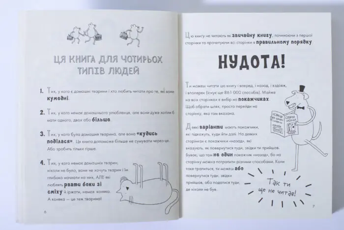 Веселе життя домашніх тварин — Джеймс Кемпбелл - Зображення 8