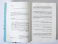 Вихідні дані та початок книги Тисяча осеней Якоба де Зута Девід Мітчелл українською мовою