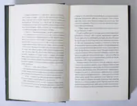 Залишена — Оксана Ковальчук - Зображення 10