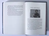 Про авторку Ребекку Кван у книзі Вавилон