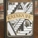 Книга Катабазис Ребекки Кван українською мовою — фото видання