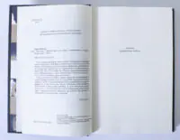 Вихідні дані та початкові сторінки книги Катабазис Ребекки Кван українською мовою