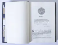 Перша сторінка першого розділу книги Катабазис Ребекки Кван українською мовою