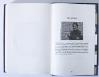 Сторінка Про авторку в книзі Катабазис Ребекки Кван українською мовою