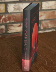 Корінець книги Фаренго. Тінь попередника. Книга 1 Володимира Єшкілєва