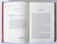 Сторінка прологу книги Фаренго. Тінь попередника. Книга 1 Володимира Єшкілєва