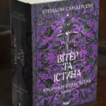 Вітер та Істина Брендон Сандерсон Хроніки Буресвітла книга 5 українською