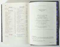 Завершення змісту та вихідні дані книги Вітер та Істина