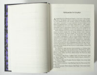 Передмова до книги Вітер та Істина Брендона Сандерсона українською мовою
