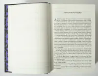Передмова до книги Вітер та Істина Брендона Сандерсона українською мовою