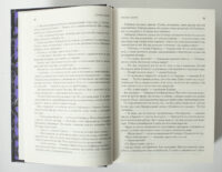 Фрагмент тексту книги Вітер та Істина Брендона Сандерсона