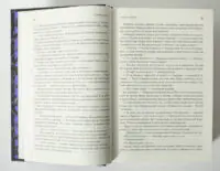 Фрагмент тексту книги Вітер та Істина Брендона Сандерсона