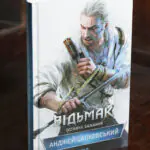 Книга Відьмак Останнє бажання Анджея Сапковського українською мовою
