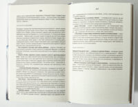 Коментарі та примітки до книги Відьмак Анджея Сапковського