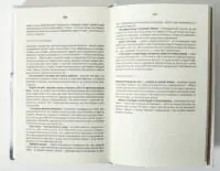 Коментарі та примітки до книги Відьмак Анджея Сапковського