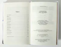 Зміст книги Відьмак Останнє бажання Анджея Сапковського