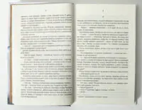 Сторінки книги Відьмак Анджея Сапковського українською мовою