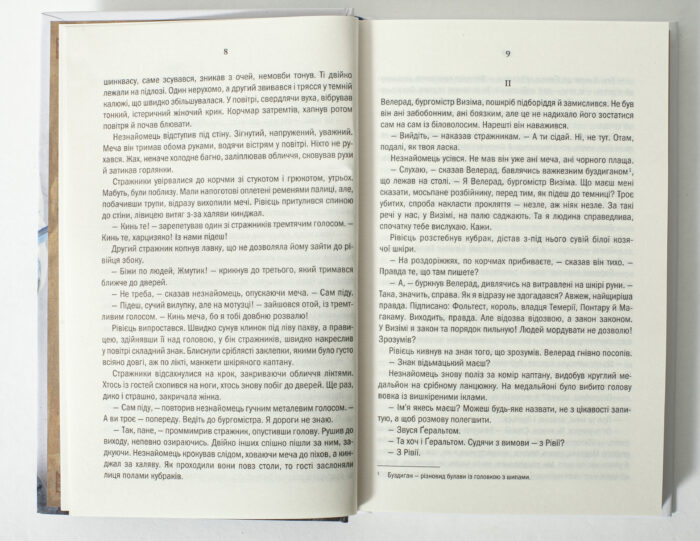 Сторінки книги Відьмак Анджея Сапковського українською мовою