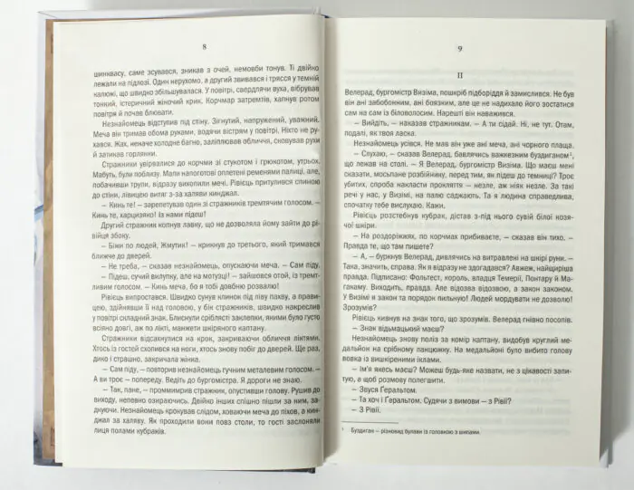 Сторінки книги Відьмак Анджея Сапковського українською мовою