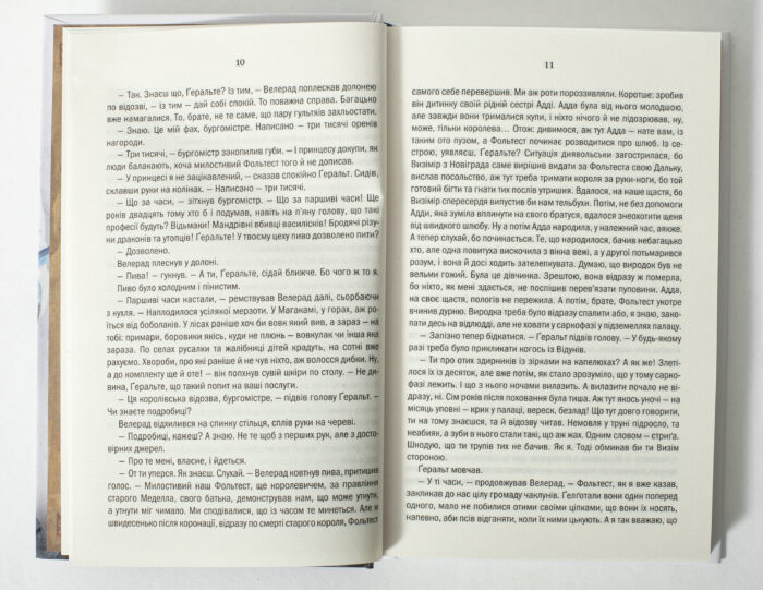 Розворот книги Відьмак Останнє бажання з текстом роману