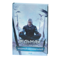 Обкладинка книги Відьмак: Роздоріжжя круків Анджея Сапковського українською мовою