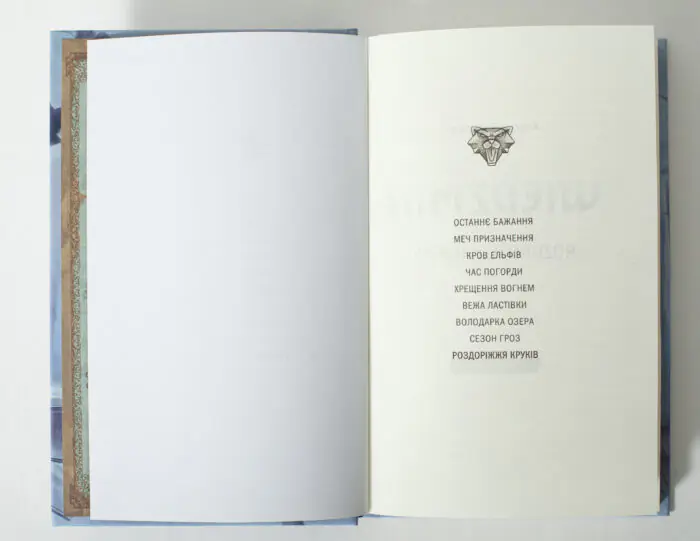 Список книг серії Відьмак Анджея Сапковського українською мовою