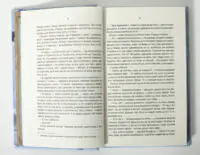 Сторінки роману Відьмак Роздоріжжя круків українською мовою