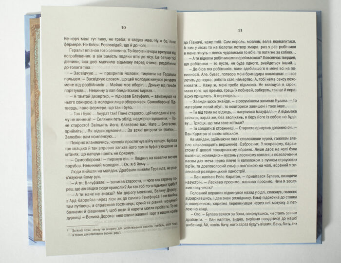 Розворот книги Відьмак Роздоріжжя круків з фрагментом тексту роману